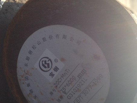 洪洞20CrMnTi合金结构钢